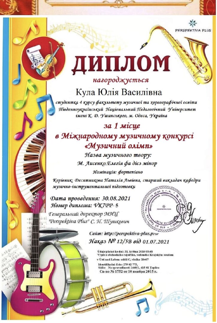 Десятникова2