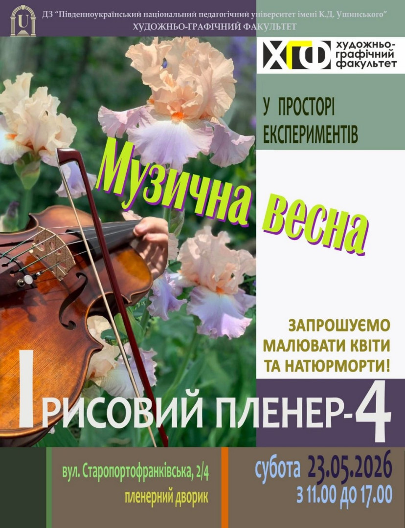 irysImage01