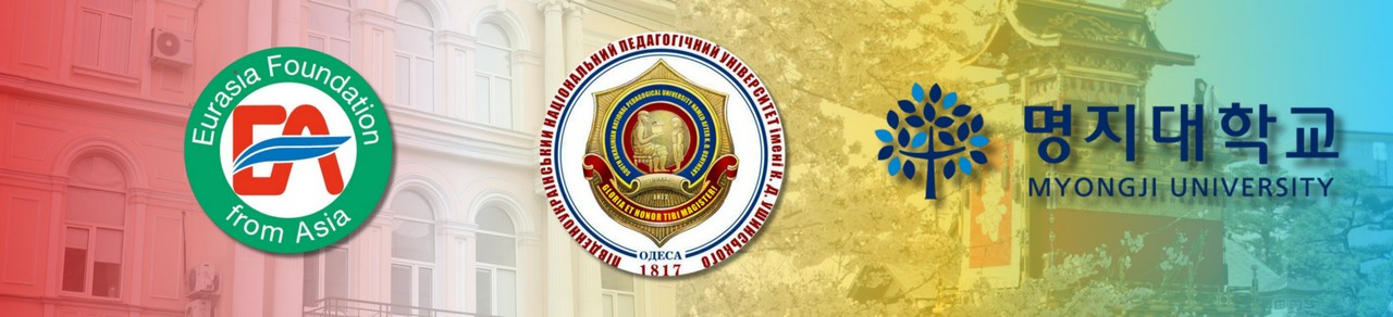 Університет Ушинського