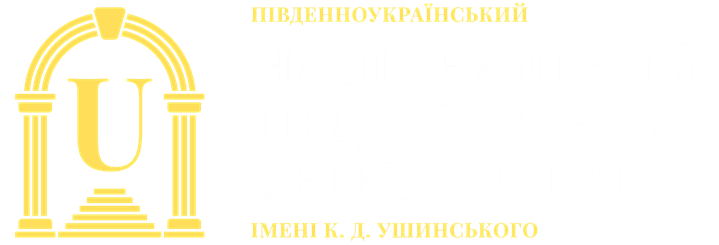Університет Ушинського