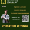 Шановні здобувачі вищої освіти !