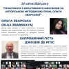 Продовжуємо роботу в межах Міжнародного підвищення кваліфікації (стажування)