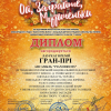 Творчі перемоги студентів ННІМПМСП на Міжнародному фестивалі-конкурсі ім. М. В. Лисенка