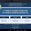 ПЕРЕМОГА на VІI ВСЕУКРАЇНСЬКОМУ КОНКУРСІ НАУКОВИХ РОБІТ «ЗДОРОВА ДИТИНА – ЗДОРОВА НАЦІЯ» 2025/26!