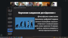 Successful defense of the dissertation of Lyudmila Gorodniuk on the topic 