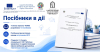 Manuals in action: TURBO project results at work in the educational process